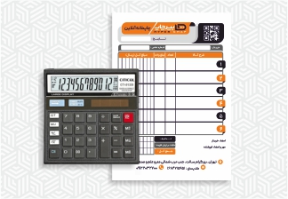 فاکتور فروش چاپ افست