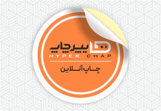 لیبل سلفون براق دایره